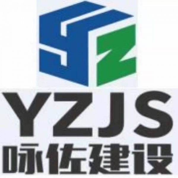 上海咏佐建筑规划设计有限公司