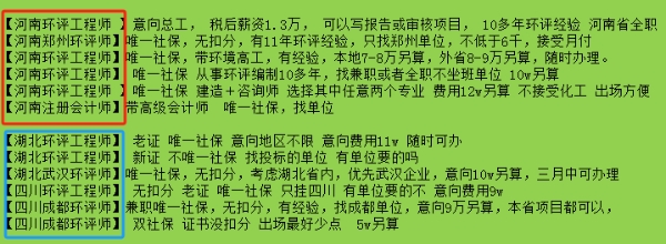 【江苏环评师】，兼职唯一或半全职